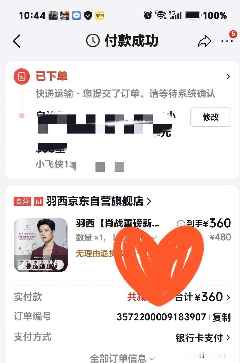 买了肖战代言的新款“羽西冰感拍拍防晒”，感觉气垫设计好新颖，随身携带方便，补涂不