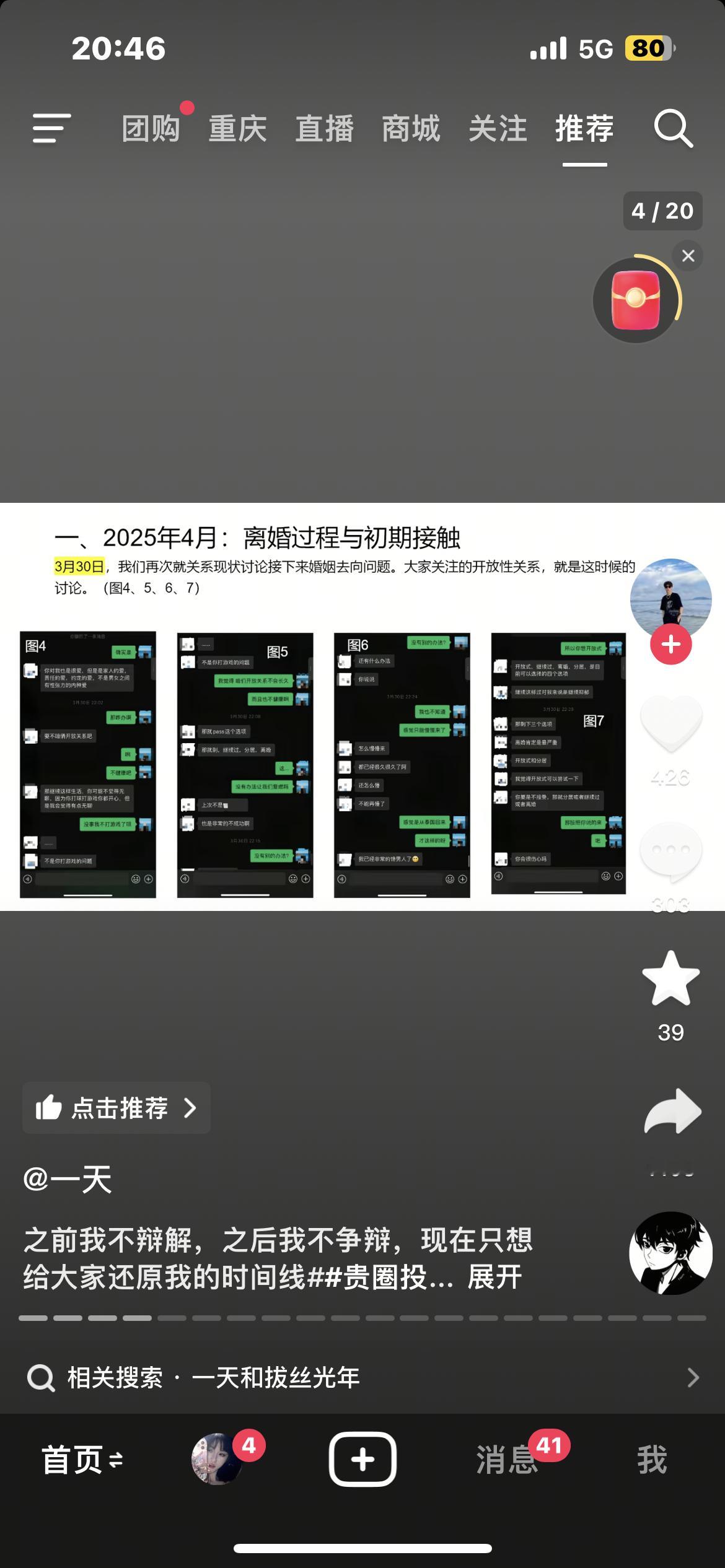 wdf我真的看不懂中文了 到底谁对谁错 这还是我认识的小郑和一天吗 