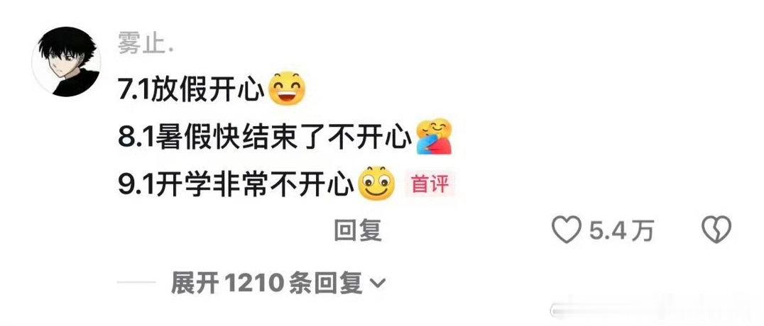 一年心情起伏最大的三天不得不说这真的是太真实了啊！这三个日子真的是心情一天比一天