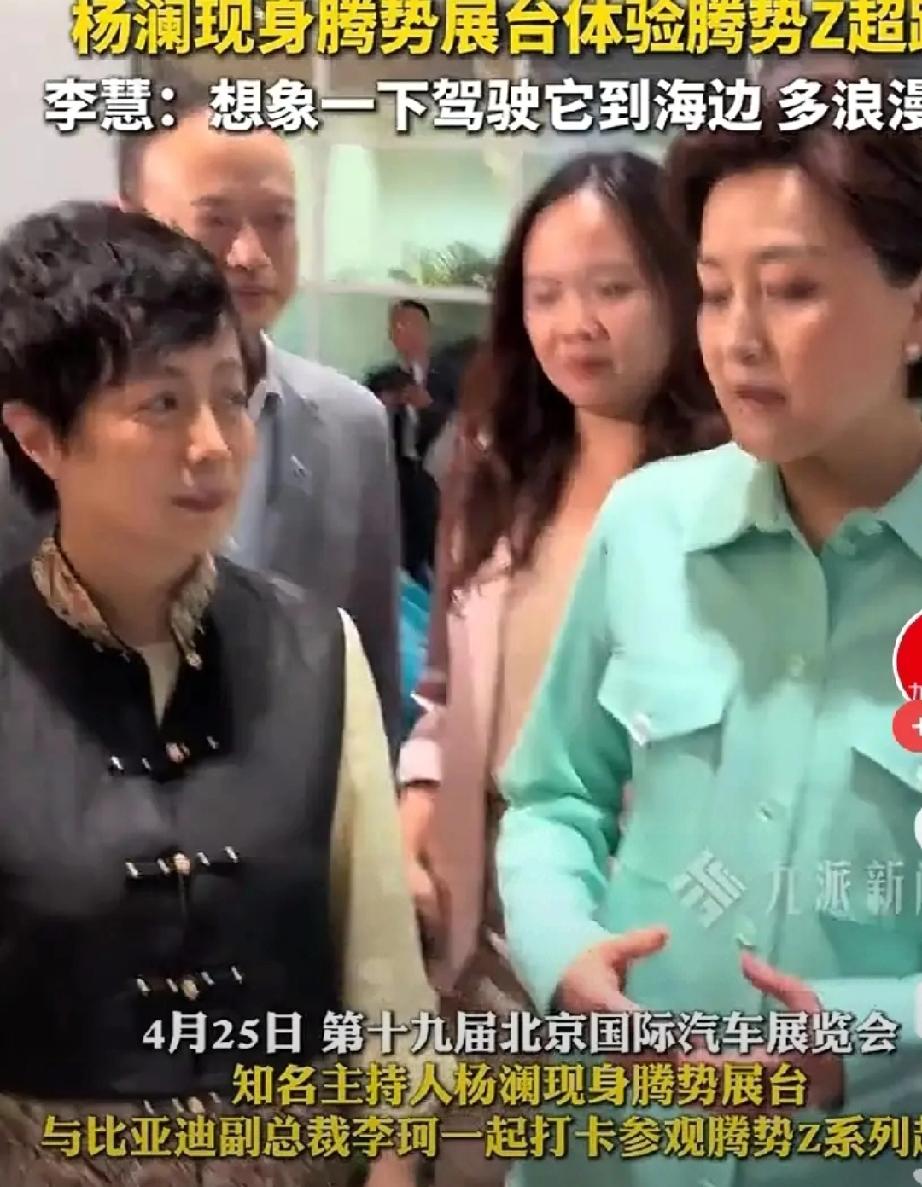 杨澜现身车展打卡腾势Z！中国超跑终于硬刚国际大牌
 
      北京车展上，杨