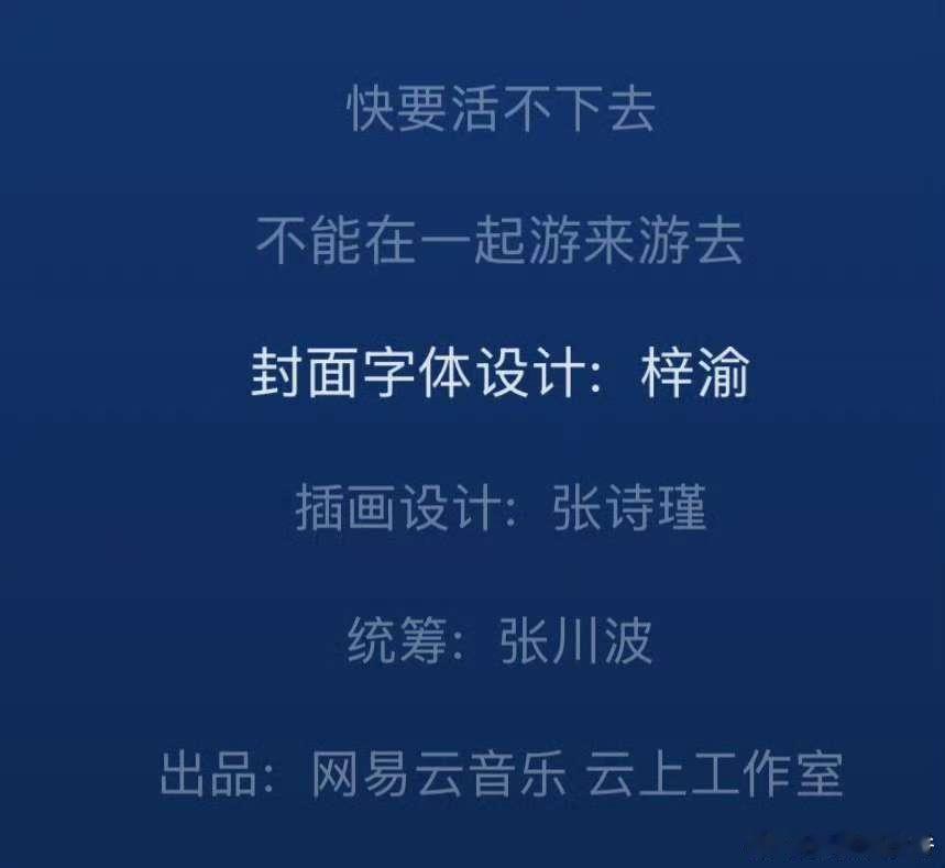 封面字体设计 梓渝，让这首歌成为你们的专属水域！！！ 