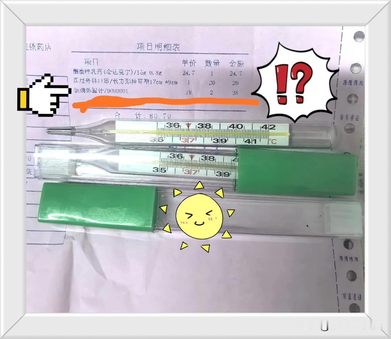 禁产就涨价合理吗？众所周知，水银体温计明年起（也就是半个月后）将被禁产！根据中国