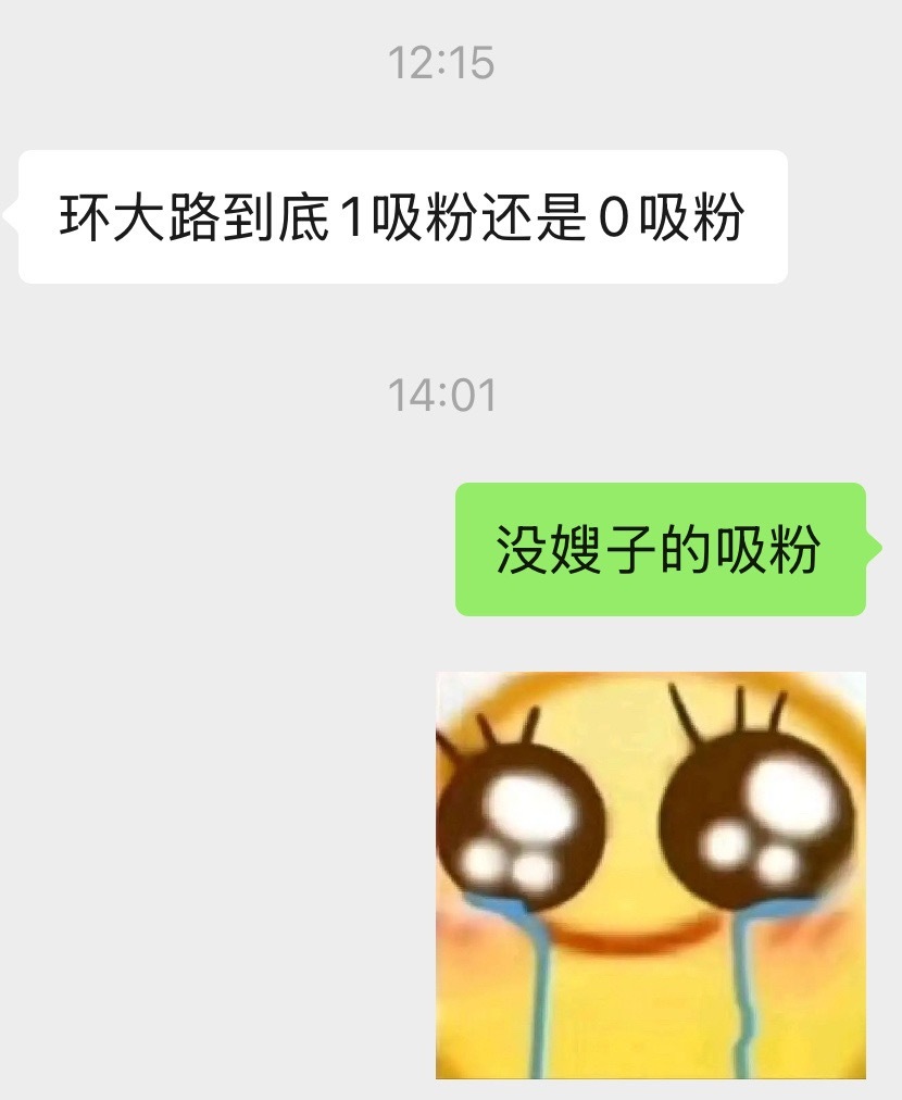 锐评环大陆生态 