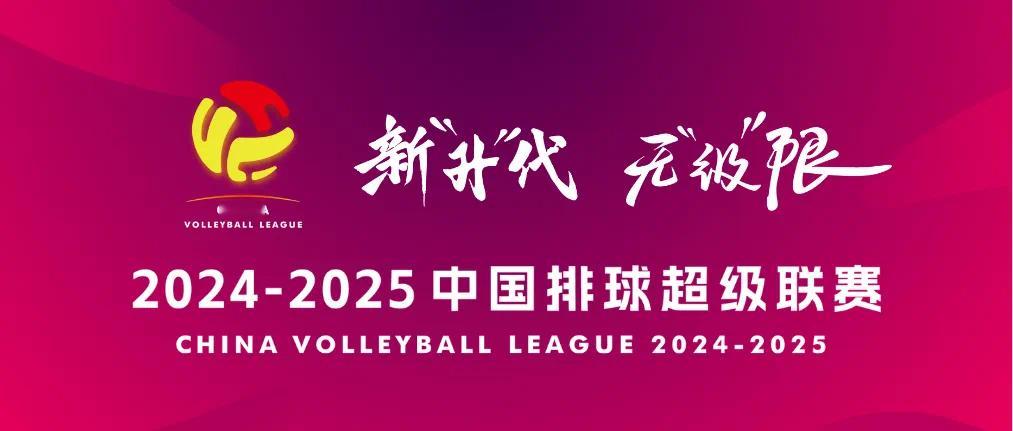 【技术统计】2024-2025中国男排超级联赛A级五六名决赛（1）北京北汽3-1