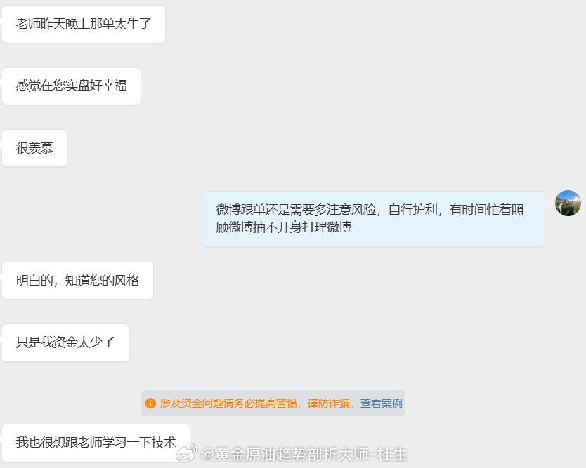 指导实盘的操作策略，我都会如实的分享在博文当中。微博跟单确实可以赚到些许的利润，
