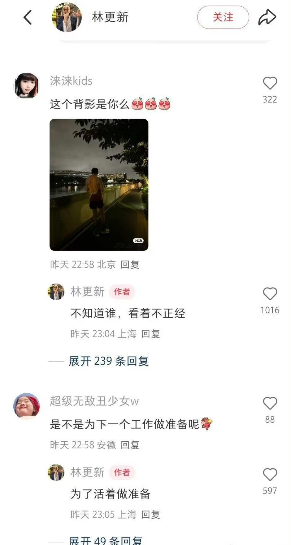 林更新为了活着准备林更新回复为了活着准备 林更新你别太搞笑！ 