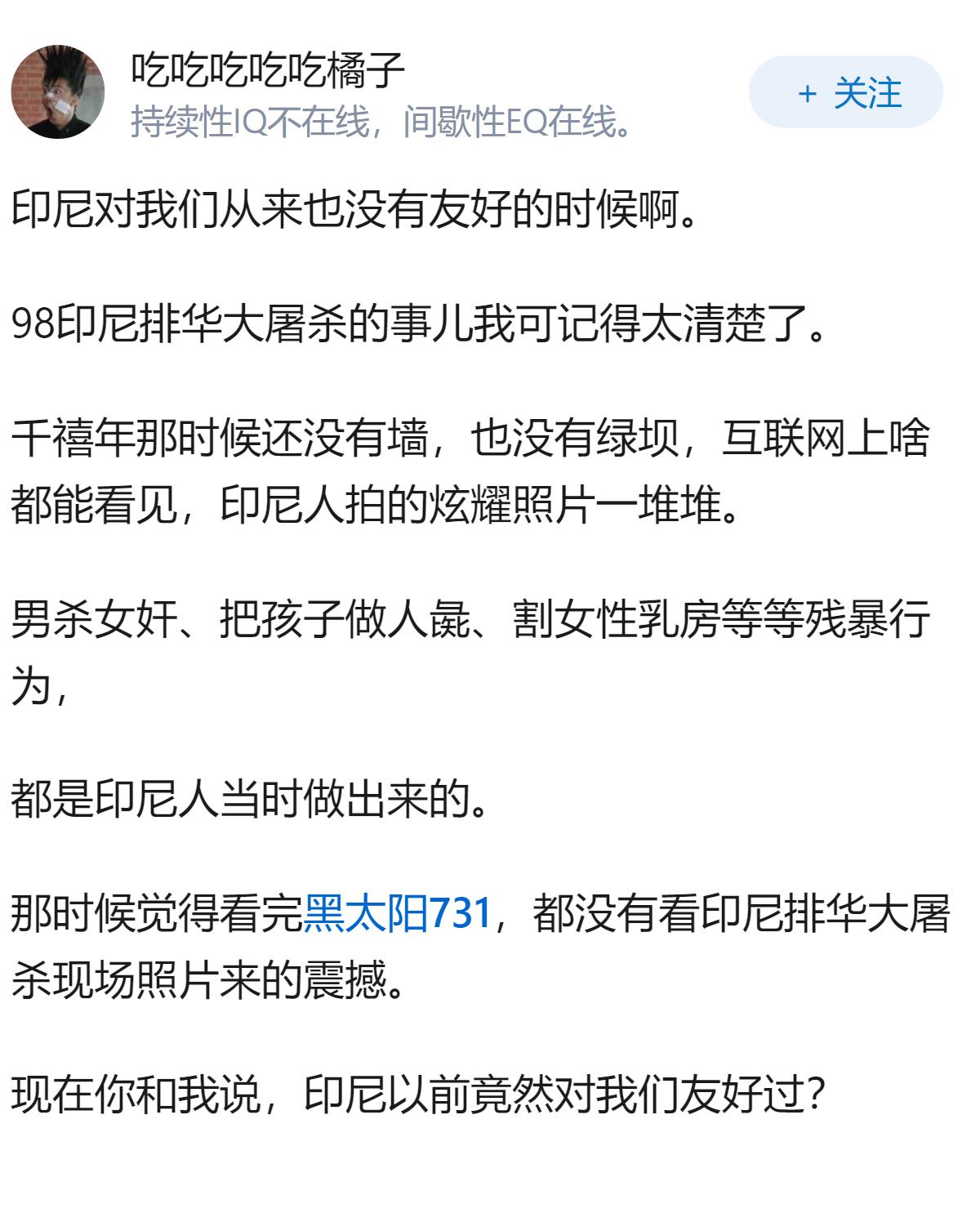 为什么感觉印尼今年对我国突然不友好了呢？