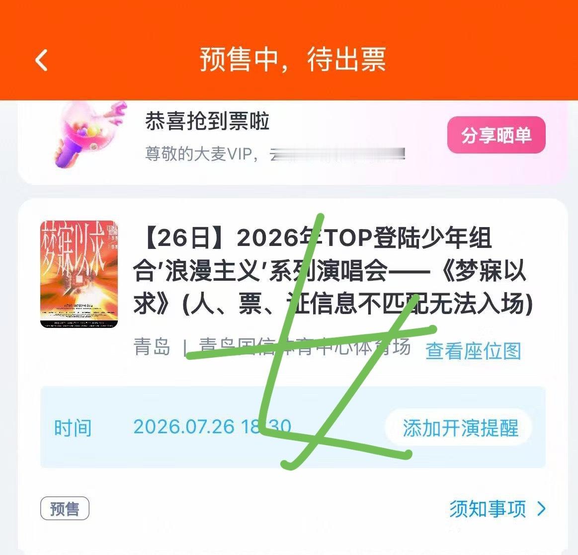 我一直在哭 