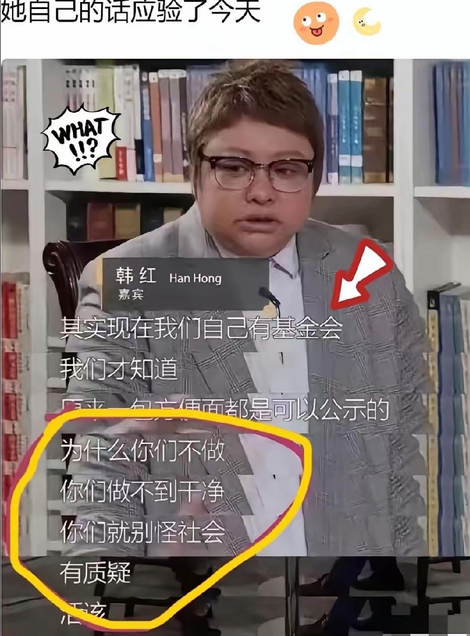 “我司。。。。”说明在他们潜意识里，根本就不认为自己是个慈善机构，而是一个公司，