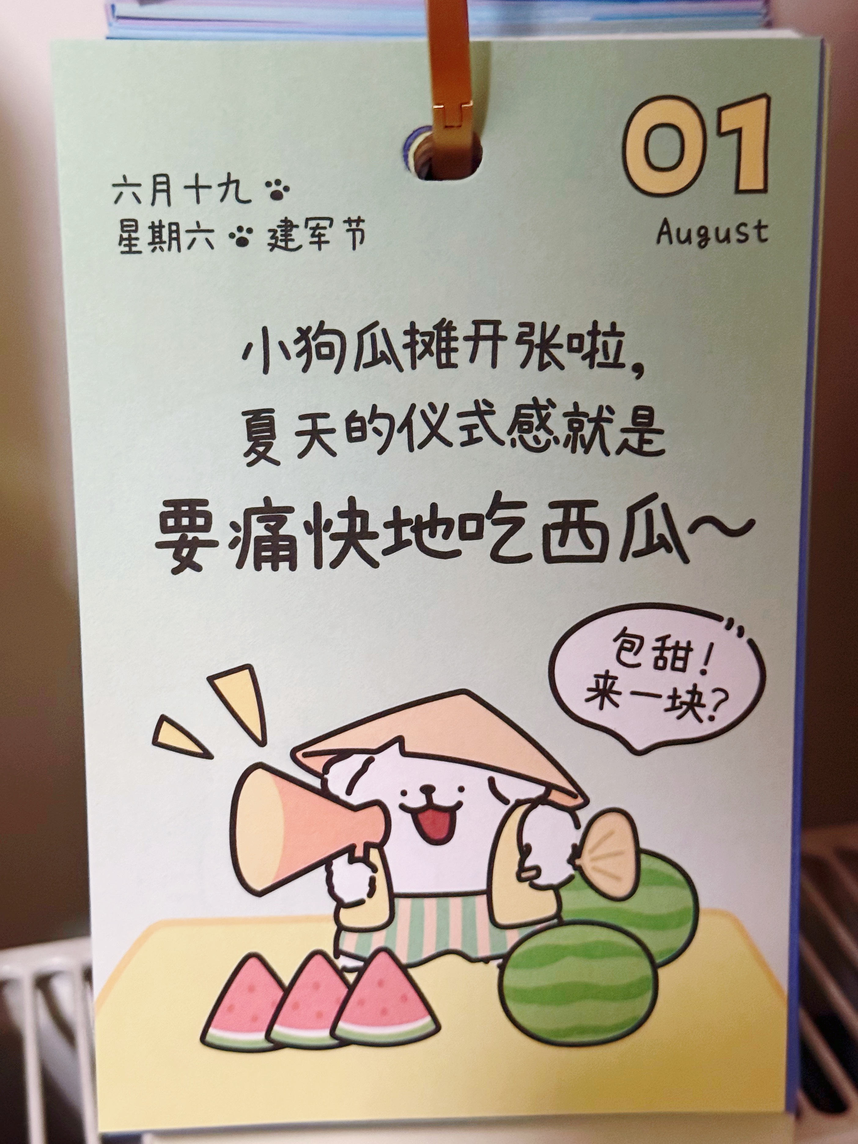 早上好 