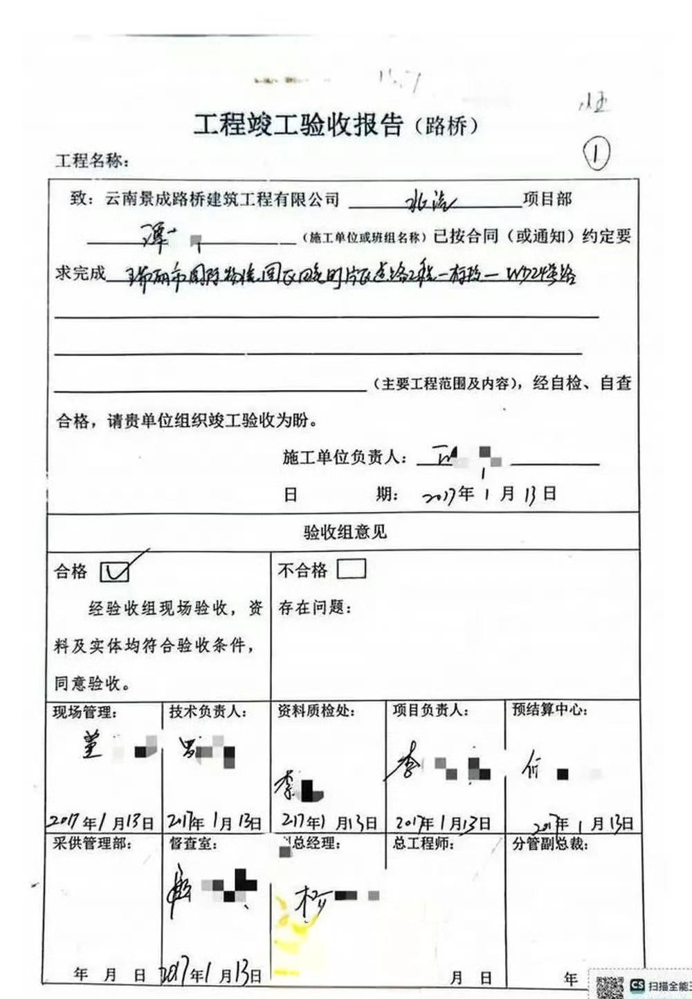 8年讨薪路，156名农民工的血汗钱何时归位？
云南瑞丽一市政工程违法分包，导致1