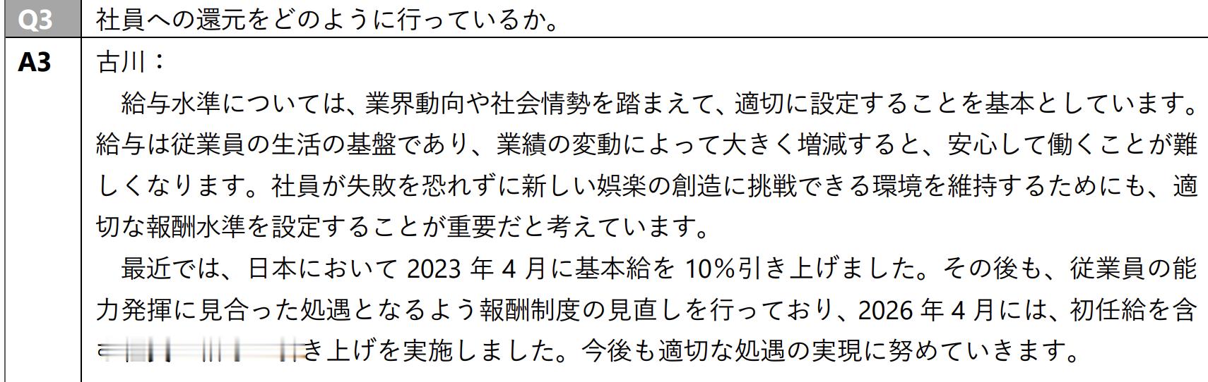 【接】外媒nintendoeverything对早先的任天堂涨薪10%进行了勘误