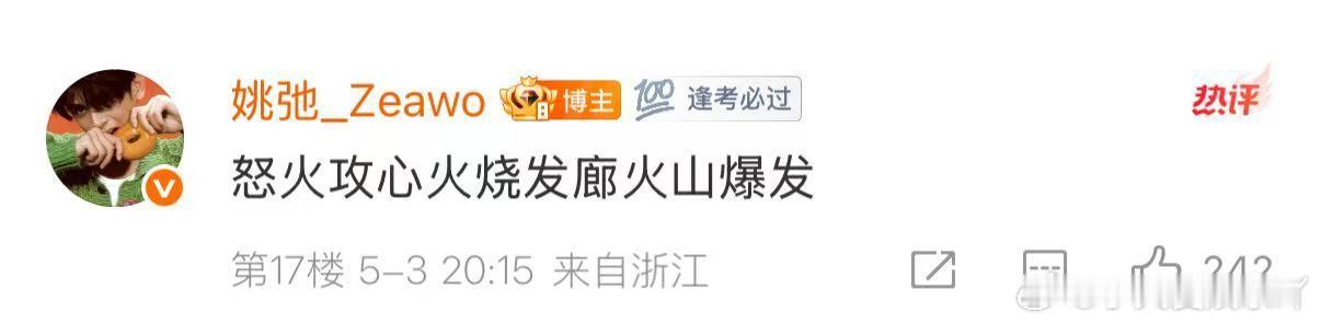 姚弛 没有人能笑着走出理发店 姚弛直播说再也不相信横店任何理发店，真的笑不活了，