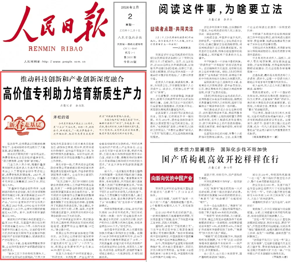《人民日报》点名OPPO高价值专利,苹果都来“取经”,Find N6或将带来“无折痕”突破