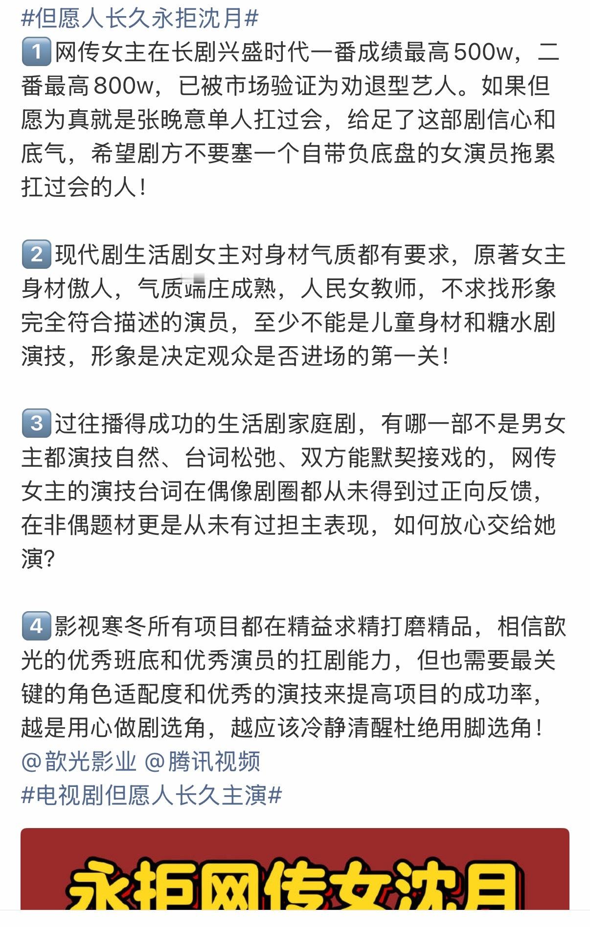 张晚意家但愿人长久在永拒沈月