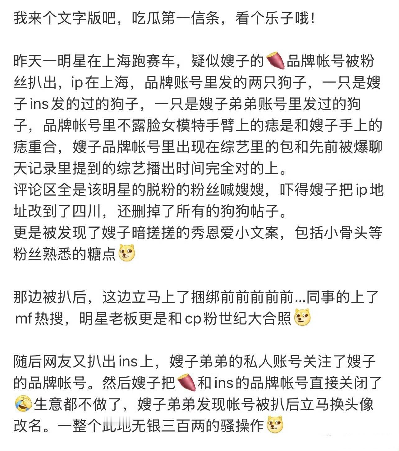 有人总结了这个🍉，看不懂的可以来看文字版。綦美合潮牌