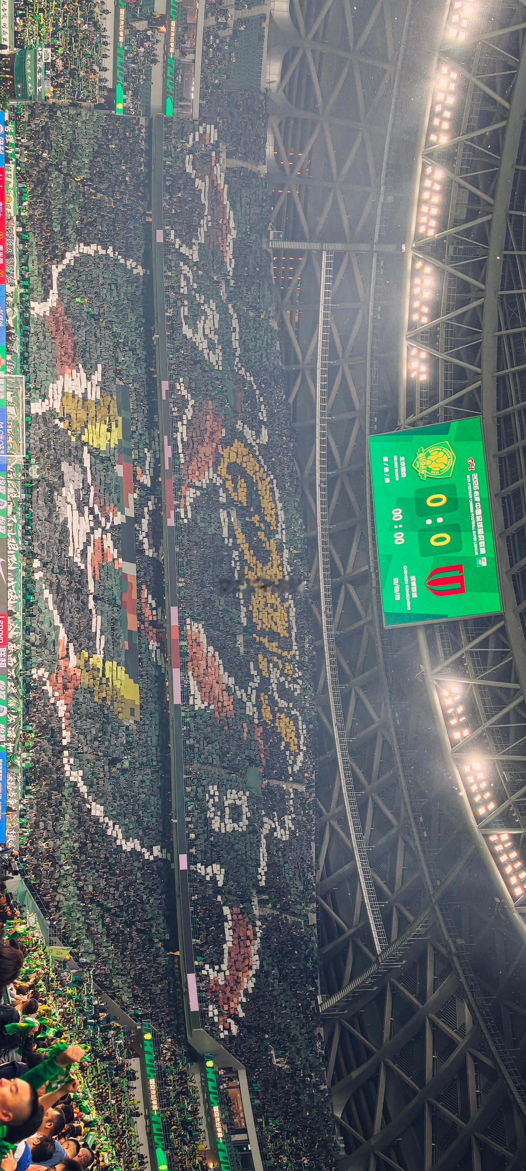 北京国安北京国安vs成都蓉城 又一次壮举！ 北京·北京工人体育场