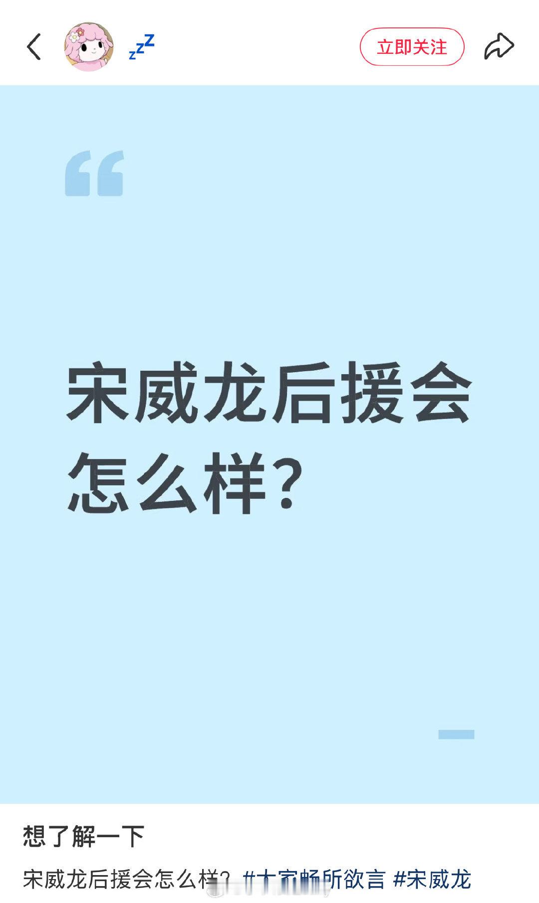 图三我看到真不行了，宋威龙后援会的会长命很苦了 