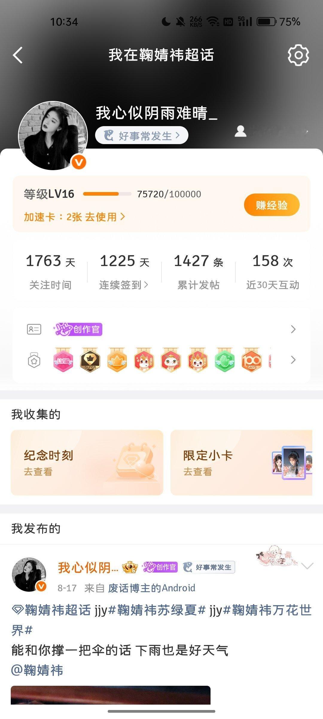 角色名怎么没了？