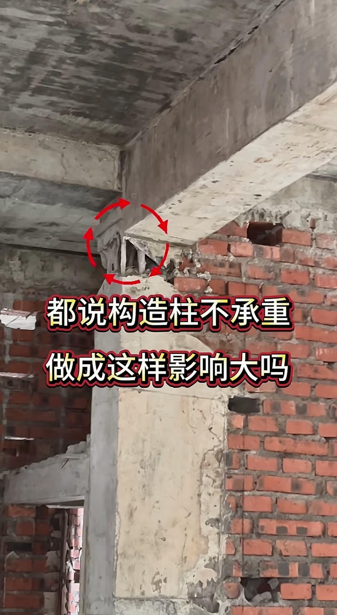 瞧瞧这栋于农村刚完成主体建设的建筑，拆除模板后，竟发现有一处构造柱存在衔接不良的