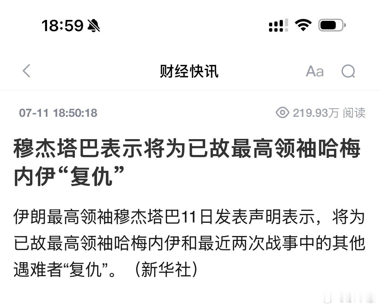 新领袖喊出“复仇”二字，伊朗内部已经摁不住了！穆杰塔巴上任后的第一份声明只有两个