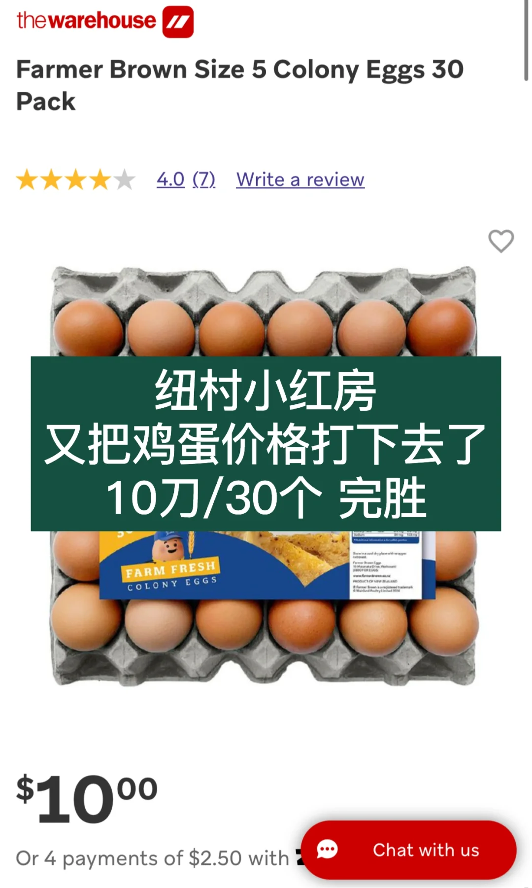 🇳🇿纽村小红房折扣 10刀30个鸡蛋 价格完胜