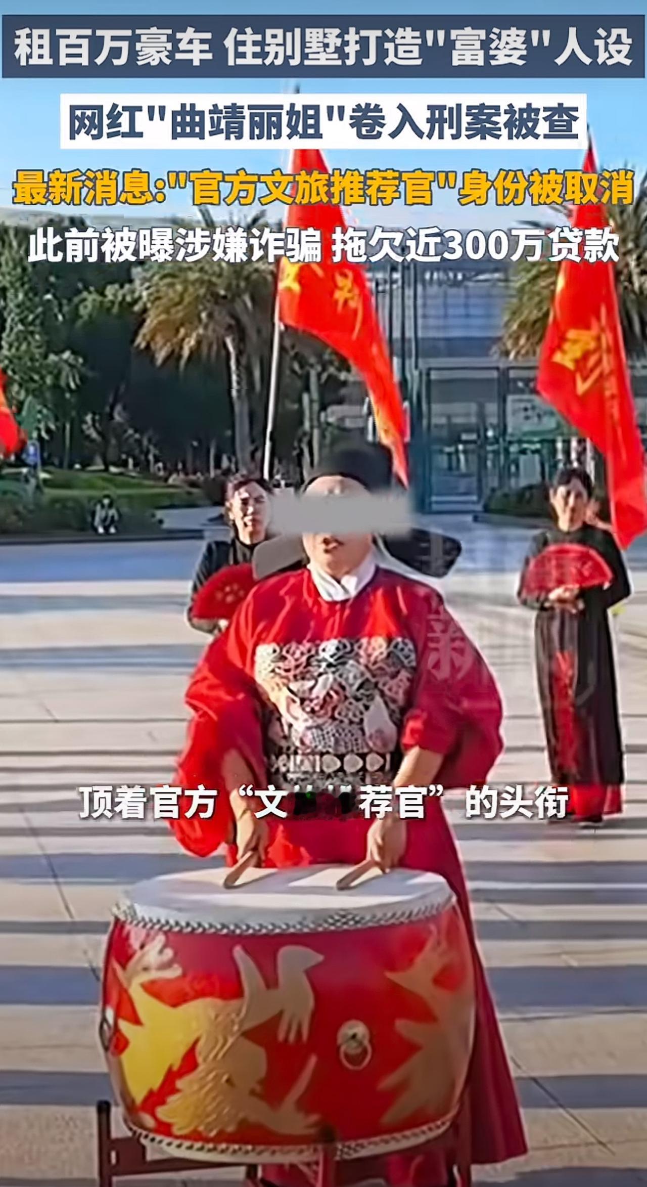 云南曲靖接连2名网红落马，一个是百万网红开设赌场，家暴等等；一个头顶“曲靖文旅推