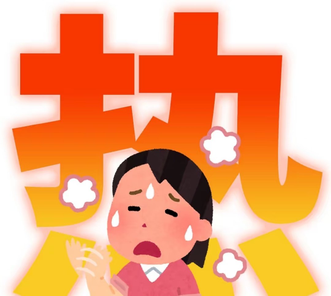 怎么会这么热啊 