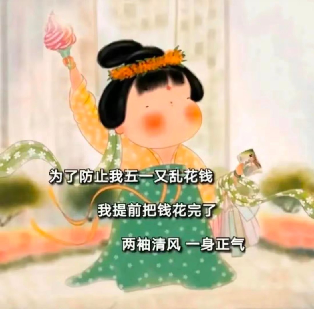 #今天致敬每一位劳动者#五一劳动节我感觉好像人们的庆祝方式都反了，劳动节应该是去