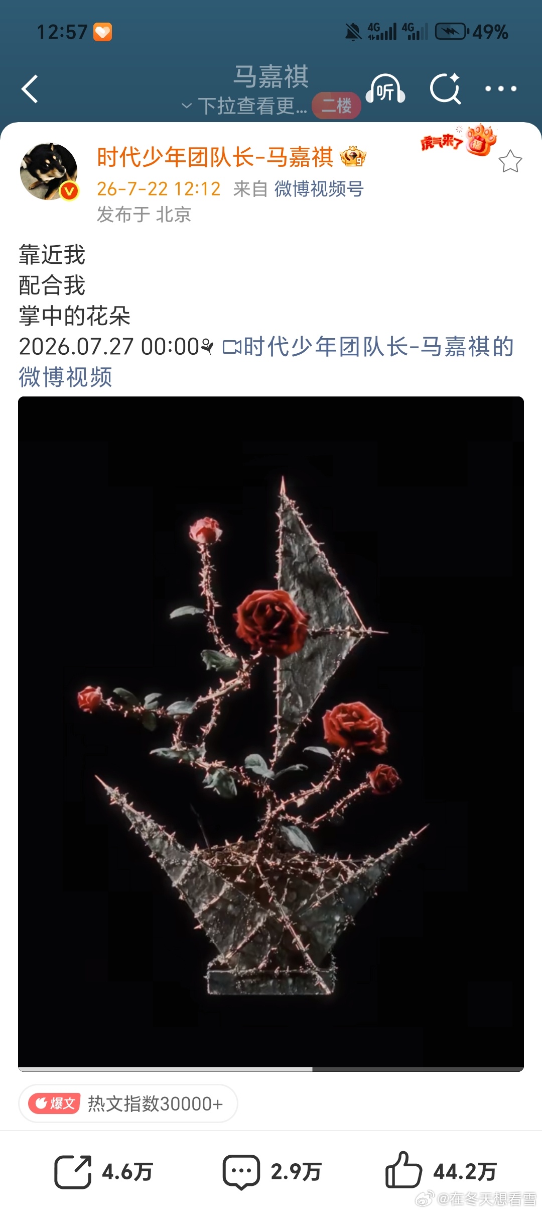 马嘉祺自己发预告不是对接通知听马嘉祺说！期待就完了！ 