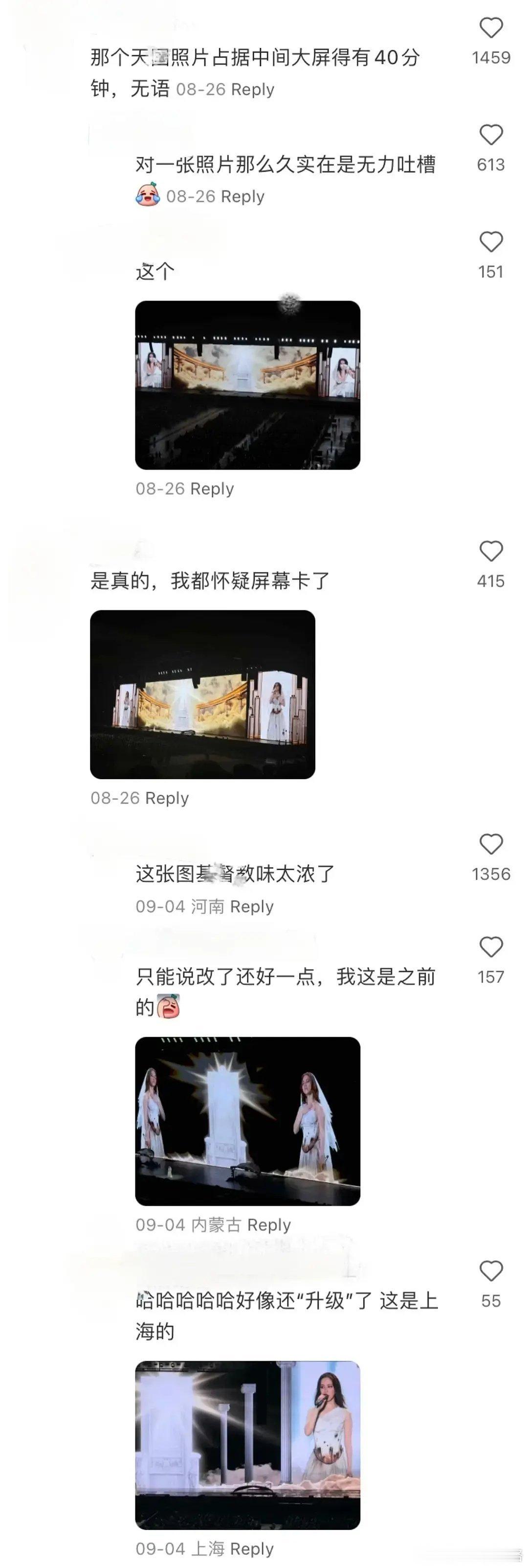 演唱会上传教的还是第一人啊 ​​​