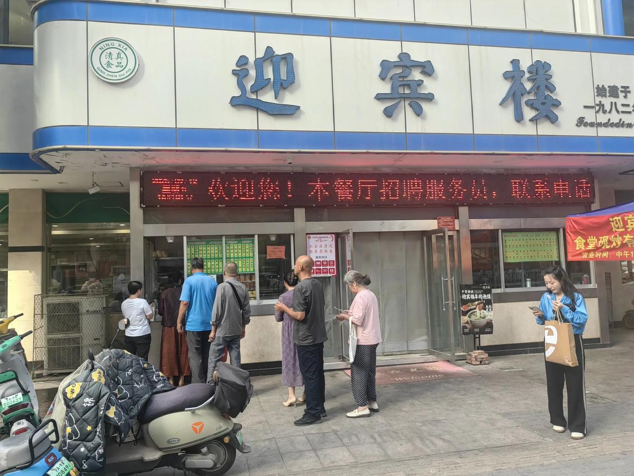 银川迎宾楼，可是有着四十多年历史，一家地道的本地老字号，也是老银川的味觉地标。这