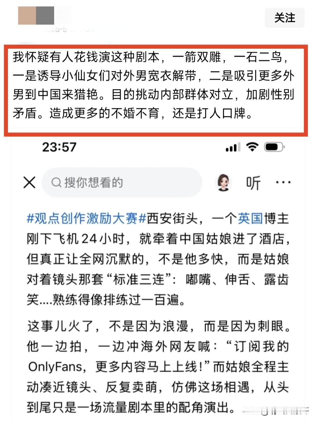 终于在网上看到有个明白人了！
原来大家平时看到的关于外国人跟国内女孩的那些破事，