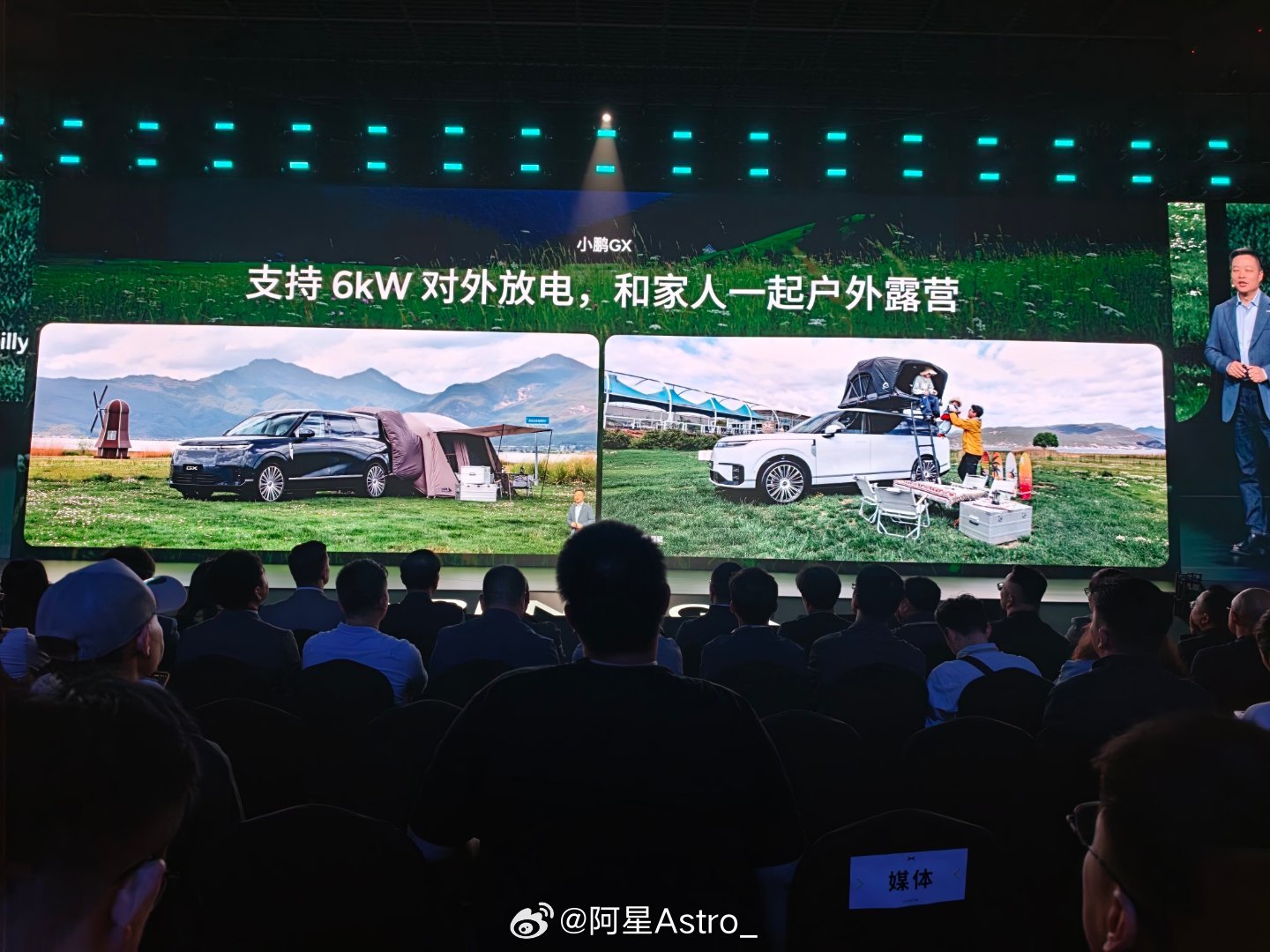 你就好啦！GX 可太适合露营了呀小鹏gx全是科技新科技旗舰小鹏gx今晚上市