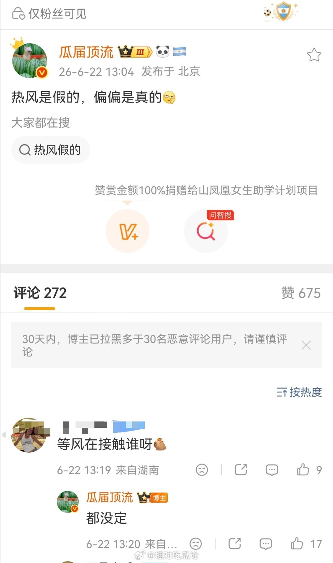 《等风热吻你》目前接触的都是一线，不会用新人。确实都没定 