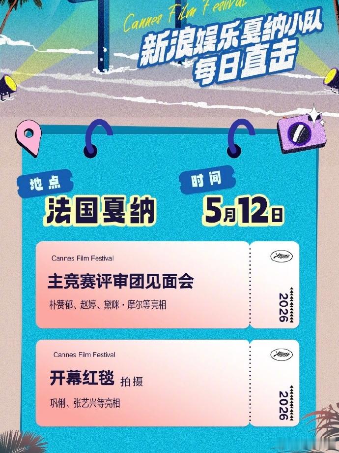 巩俐张艺兴将亮相戛纳开幕红毯 