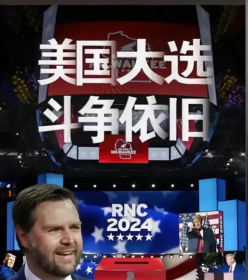 美国这总统大选的戏码，比好莱坞大片还刺激！说起来，哈里斯女士那会儿，简直是风头无