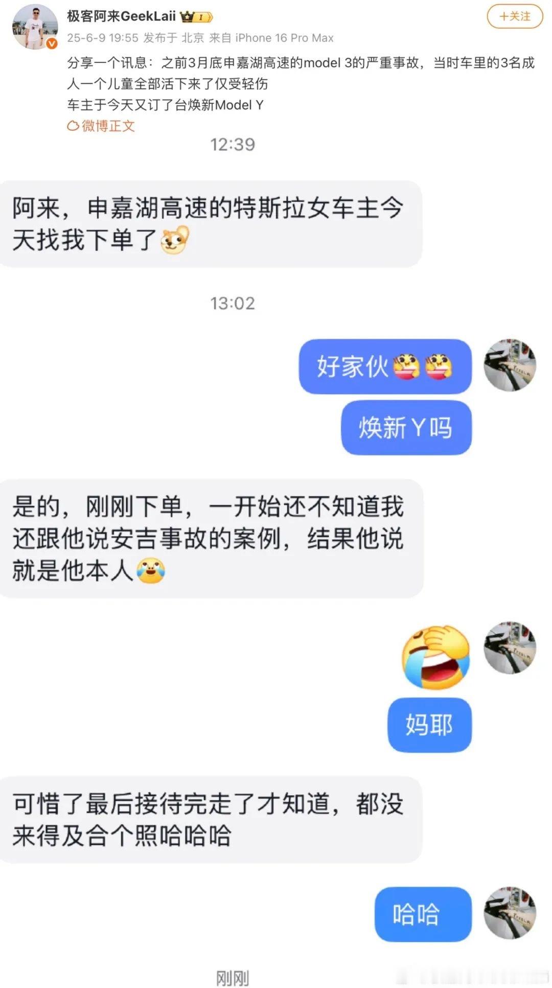 遭大货车追尾钻卡车底后全家生还！车主事故后果断复购“救命车”，连发两条视频致谢特