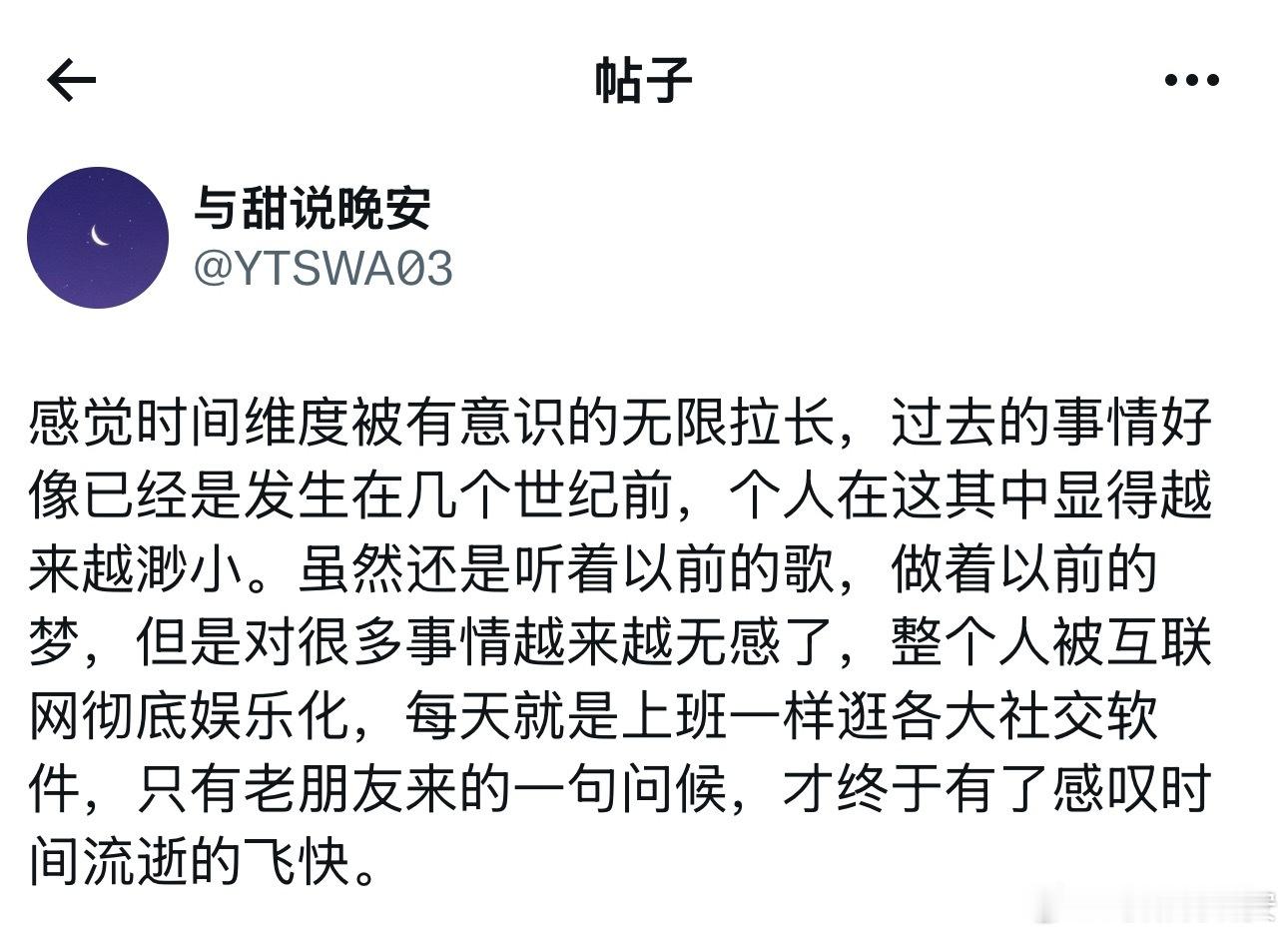 感觉时间被有意识的无限拉长。 ​​​