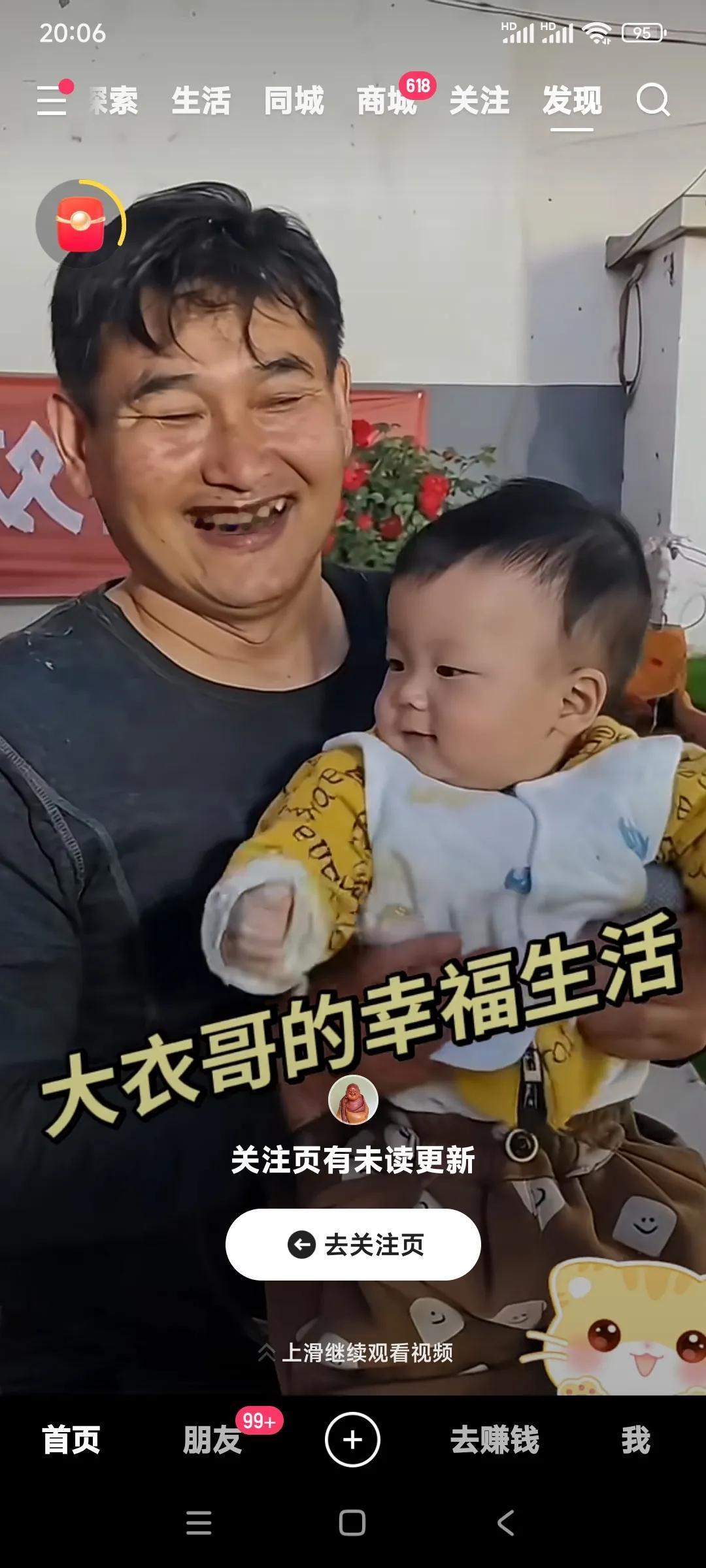 积善之家，必有余庆。

看看大衣哥大衣嫂家每天都在欢歌笑语的生活中度过。

尤其