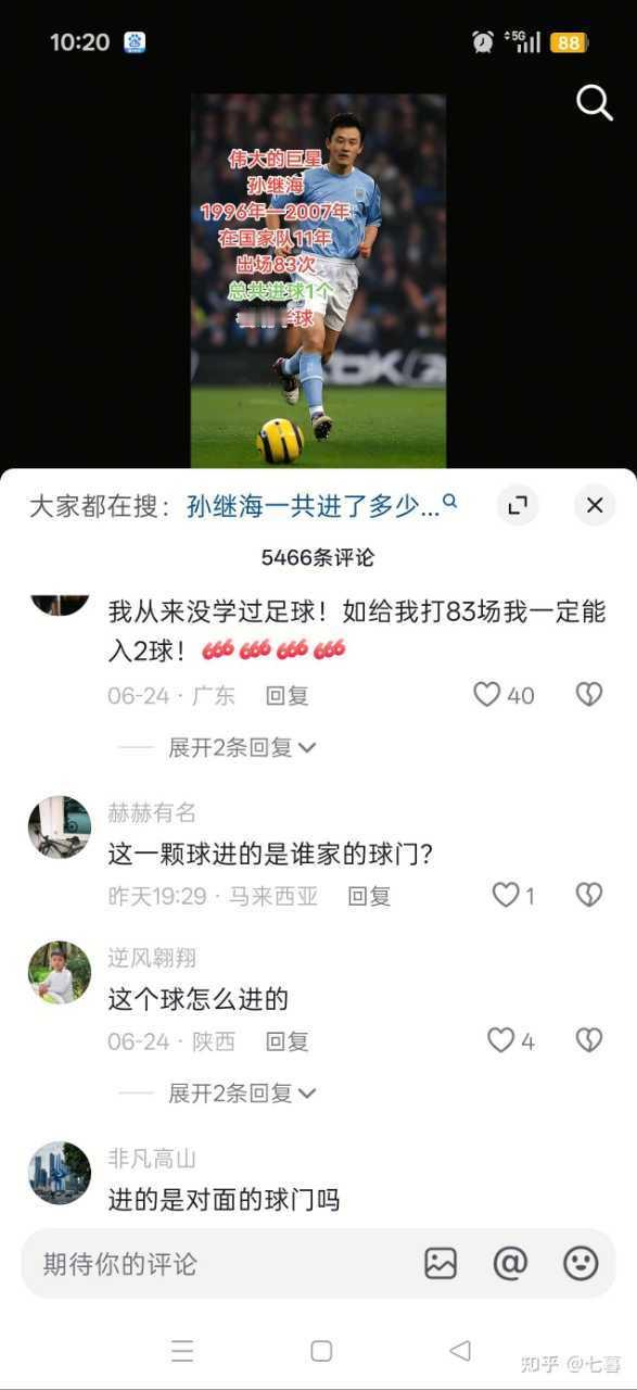 44027谁懂稿主一点进抖音就看见这些的感觉这智商给我一个从来不看足球的都看力竭