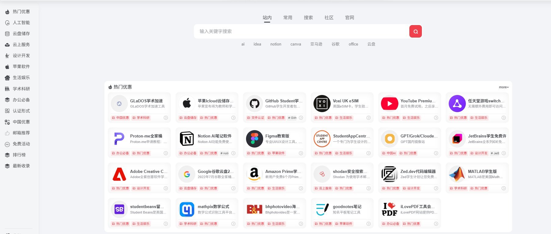 海鲜市场薅羊毛的项目大部分都出自这里网页链接网页链接