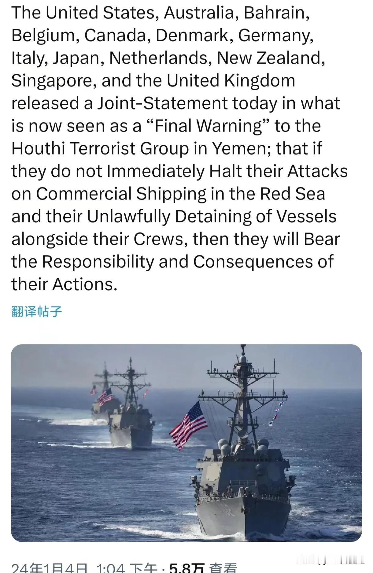 多国警告胡塞武装。1月4日，美国为首，澳大利亚、巴林、比利时、加拿大、丹麦、德国