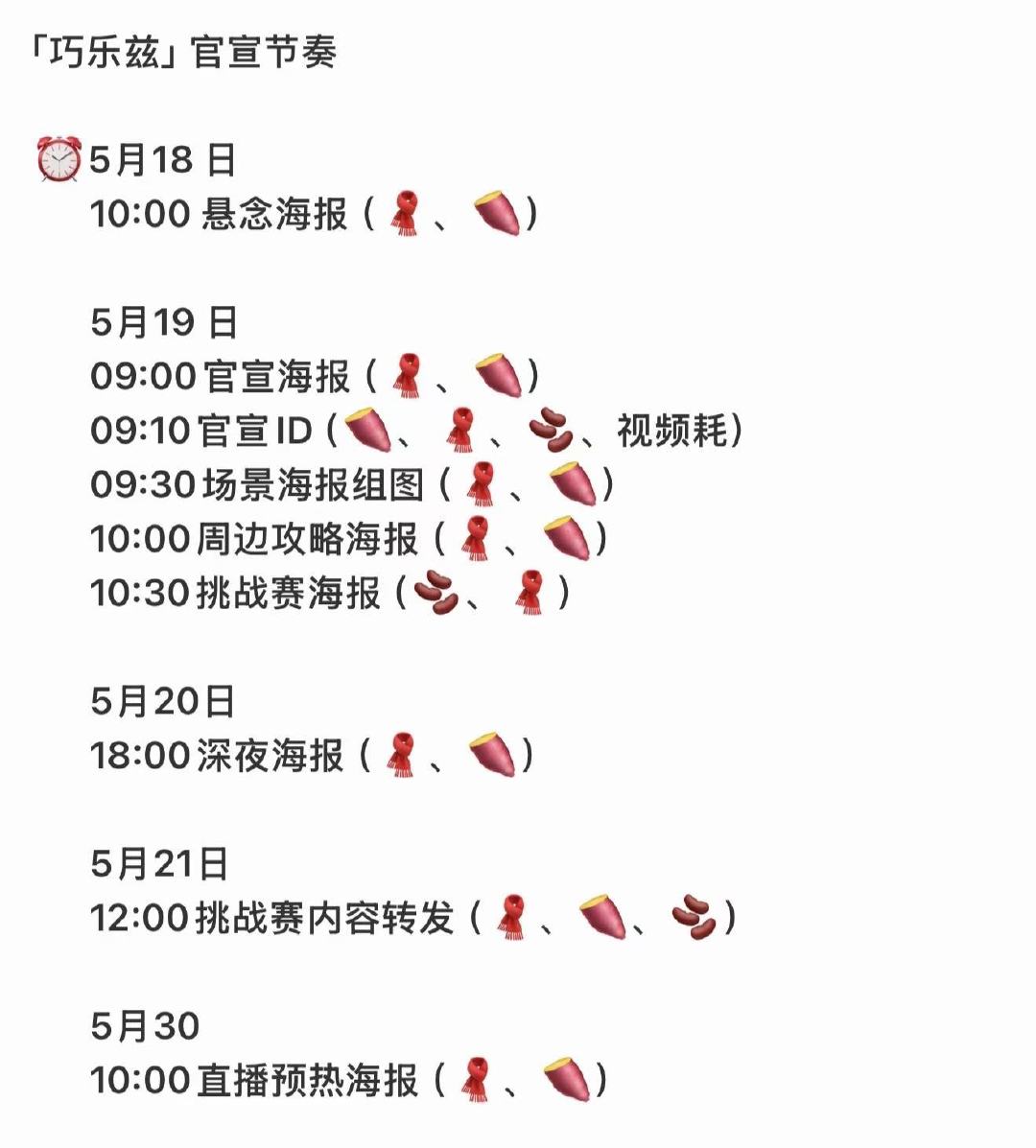 王安宇代言雪糕王安宇巧乐兹官宣节奏王安宇巧乐兹官宣节奏 