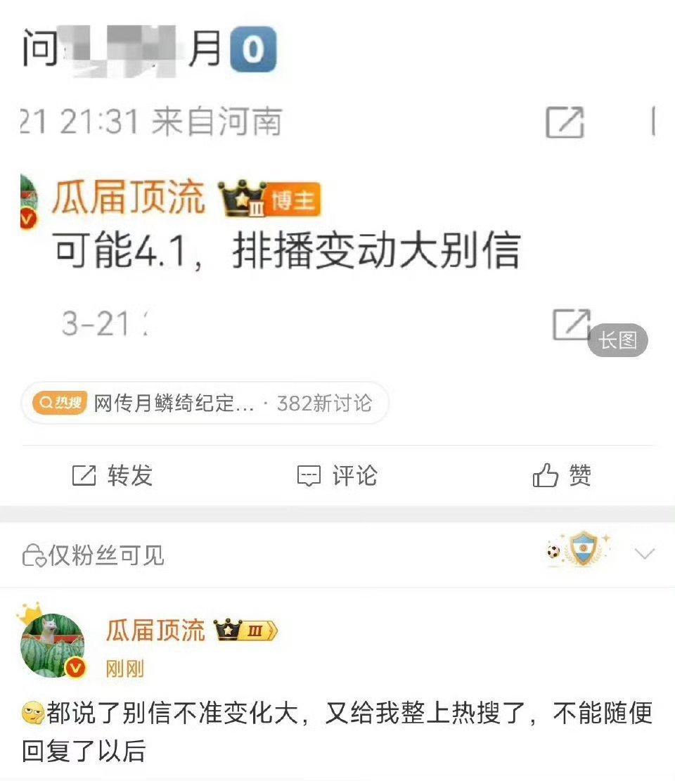 鞠婧祎要和迪丽热巴跨平台对打了？《月鳞绮纪》鞠婧祎/曾舜晞/陈都灵/田嘉瑞VS《