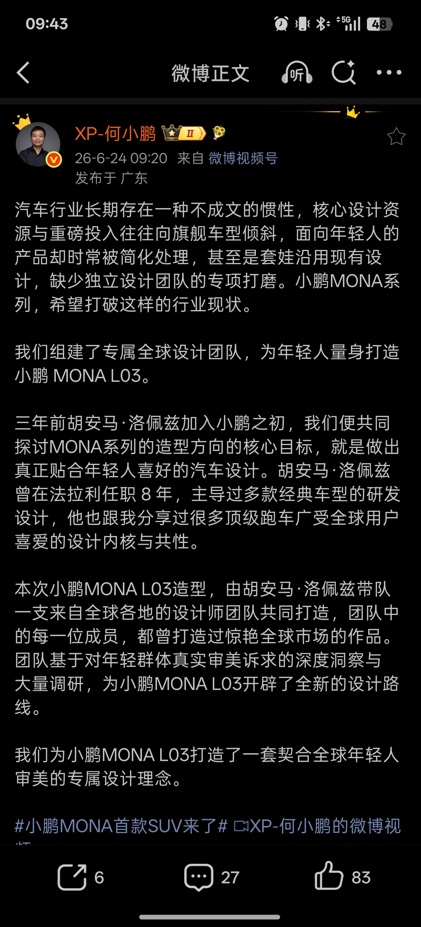 确实，年轻人的车，也该细细打磨，好好造。小鹏monal03新车色太好看了