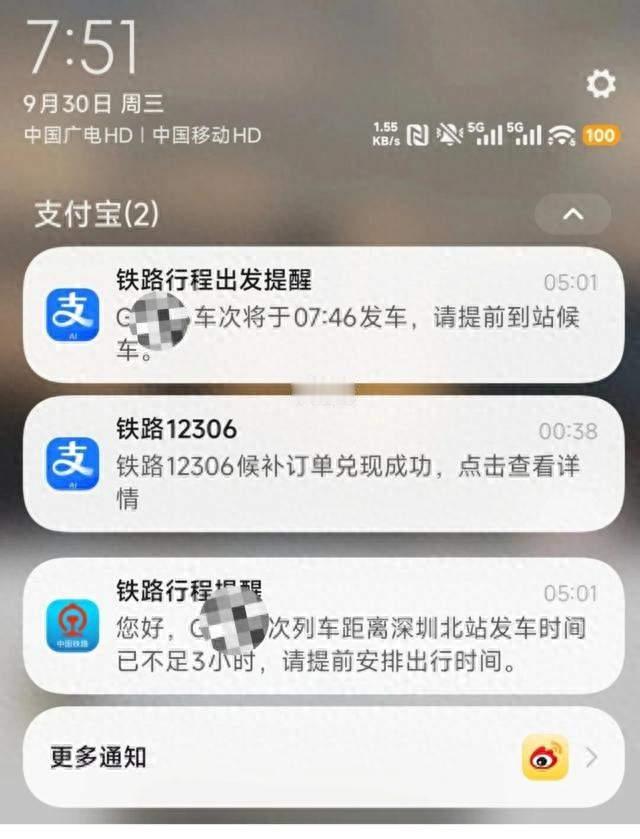 半夜候补成功，一觉醒来火车已开走！12306给出重要提醒