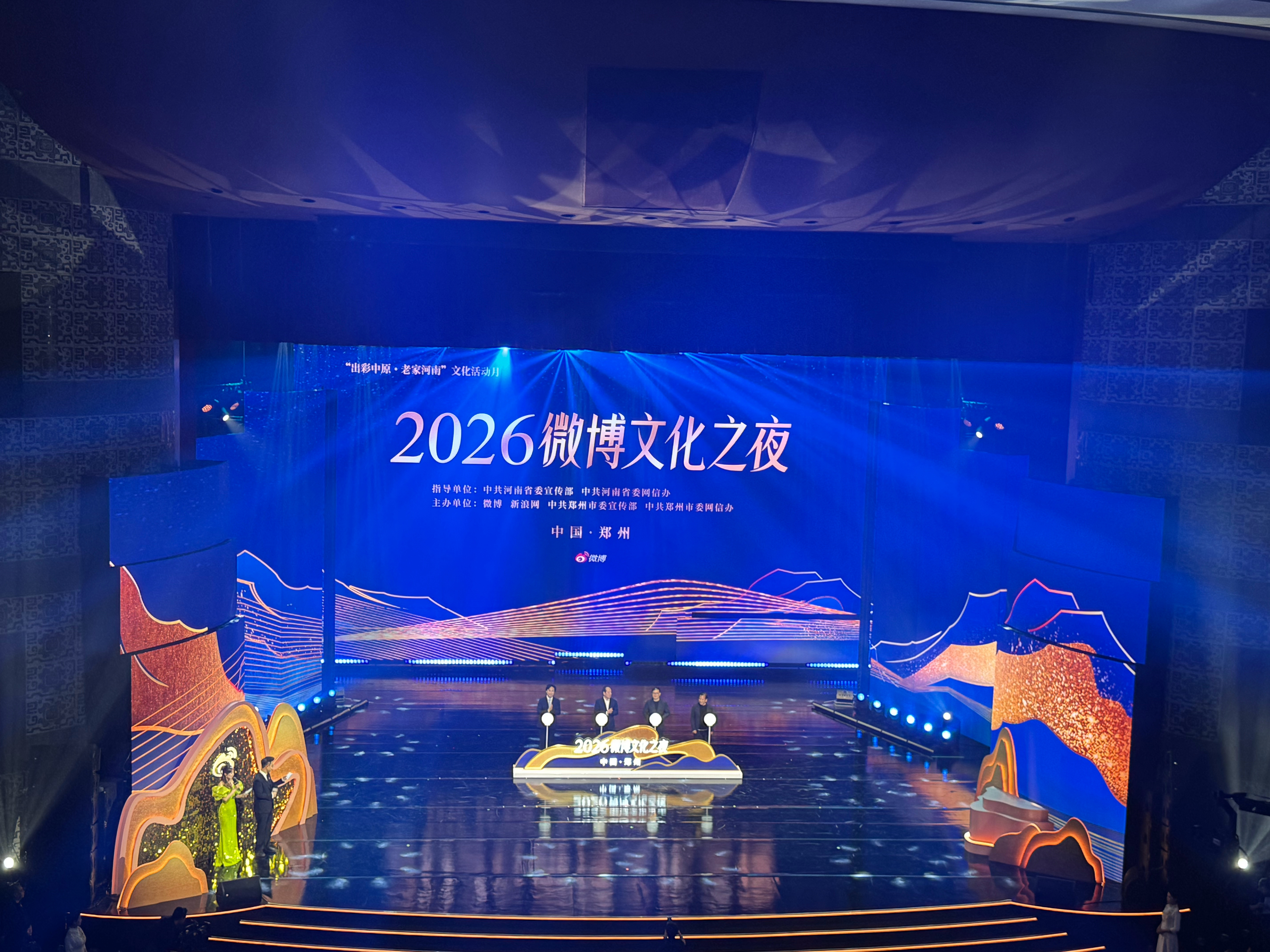 天地之中、黄帝故里，这场文化盛宴在家乡郑州盛大启幕。从河南艺术中心的大气磅礴，到