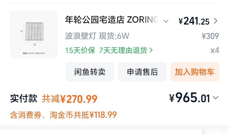 咋？现在不止内存、显卡涨价，灯都跟着起飞，搞 AI 通宵要开灯是吧前不久两百多买