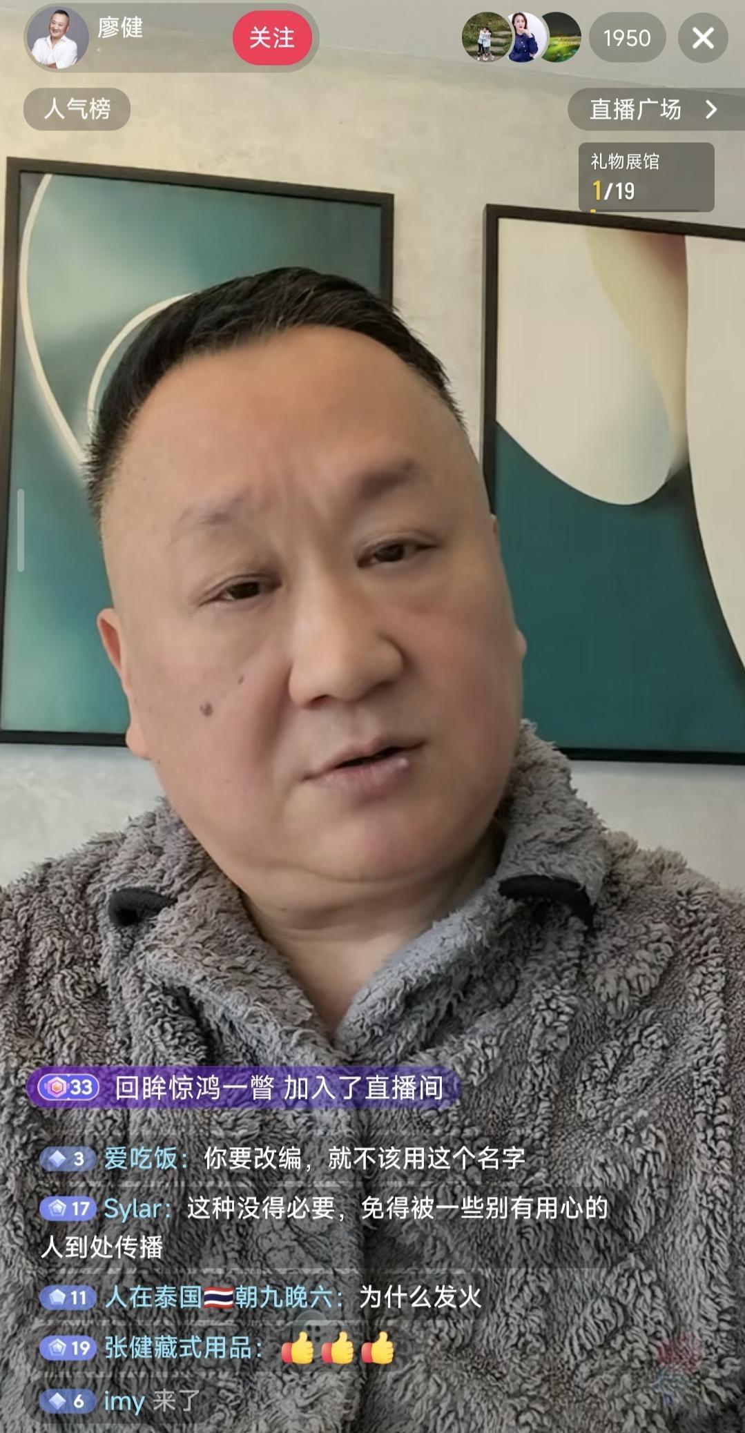 笔者虽然对“新生代巴蜀笑星”没有太多的好感，但笔者还是坚定地支持“廖健”翻拍的《